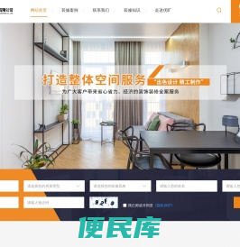 广告装潢公司