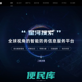摄星智能官网