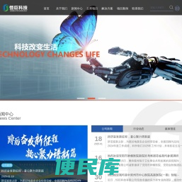恒巨科技有限公司