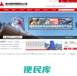 网站首页