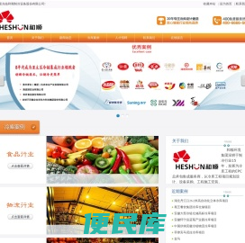 冷库,冷库建造,大型冷库,冷库品牌