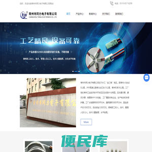 常州热保护器厂家