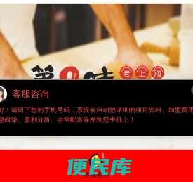 深圳市第九味连锁餐饮管理有限公司珠海分公司