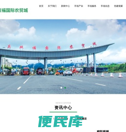 重庆双福农产品批发市场有限公司