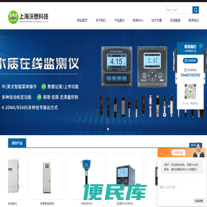 工业在线浊度仪