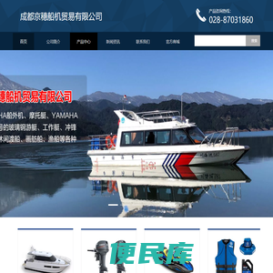 成都京穗