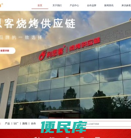 利思客（天津）食品科技有限公司