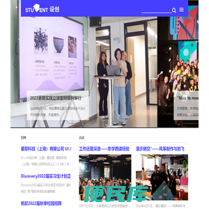 同济大学设计创意学院学生网