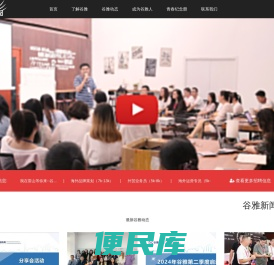 青岛谷雅国际电子商务有限公司