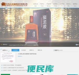 云南云龙制药股份有限公司