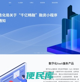 蛰龙集团诚薪通