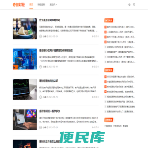 财到运到