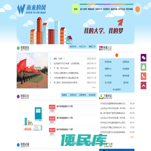 南来的风