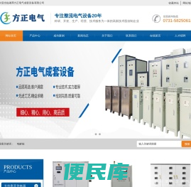 大功率高频开关电源,整流柜,硅整流设备,牵引整流器,电化学整流器,湖南高频电源