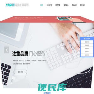 上海依灏科技有限公司