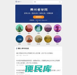 贵州考举网