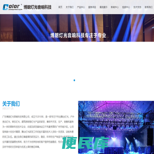 舞台灯光