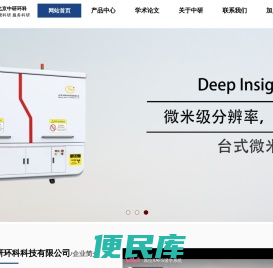 北京中研环科科技有限公司