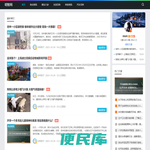 明智网
