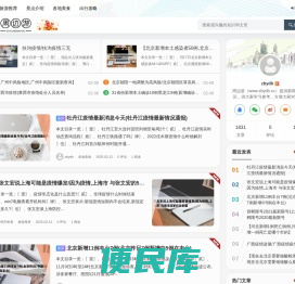 周边游