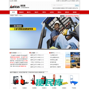 平板手推车