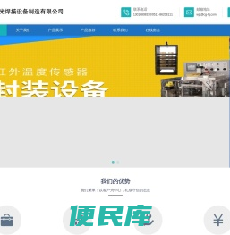 镇江晨光焊接设备制造有限公司