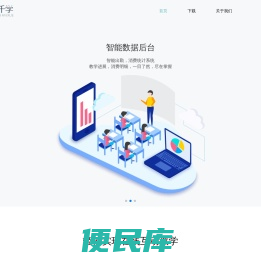 千学云在线教室