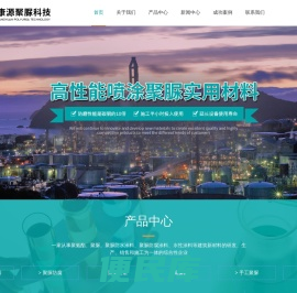 聚脲防水涂料