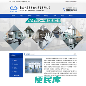 南通市东盛实验室装备有限公司