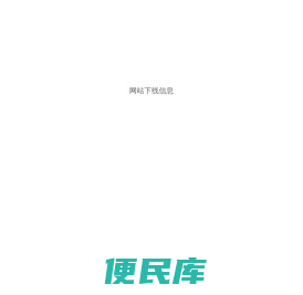 北京慧点通信息技术有限公司
