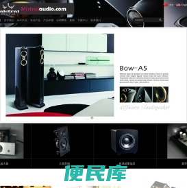 名氏风音响