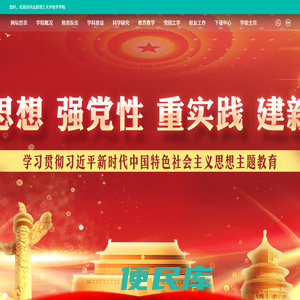 太原理工大学化学学院