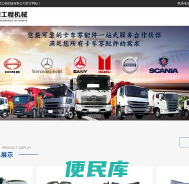 泉州德源工程机械有限公司