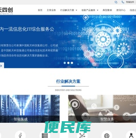 航天四创科技有限责任公司