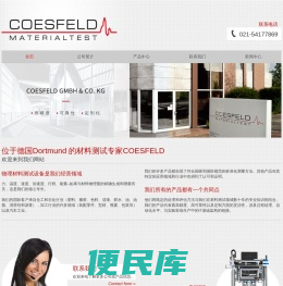 上海科唯仪器有限公司