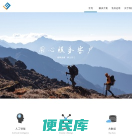 北京易行数据科技有限公司