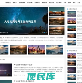 胡子教育