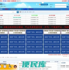 无忧论坛关注编程安全和移动安全、程序调试与病毒分析的前沿领域，平台本身资源丰富，作为一个资源平台，为程序员及广大编程爱好者提供了一个氛围良好的交流与合作空间。