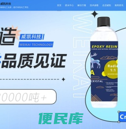 水晶胶