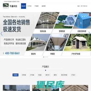 天津军鑫科技发展有限公司
