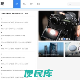 最新前沿科技资讯