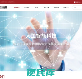 北京合生和美医疗科技有限公司