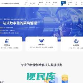 机械加工厂接单平台