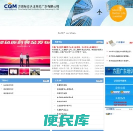 方圆标志认证集团广东有限公司