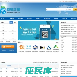 钛镍之窗