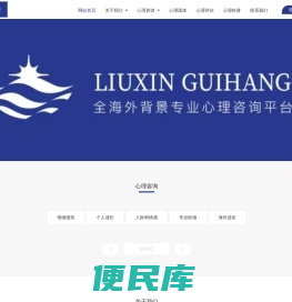 留心归航
