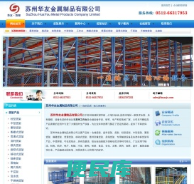 苏州工作台
