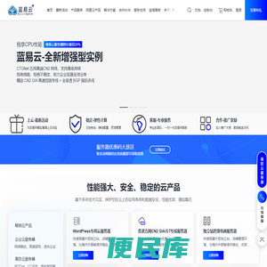 蓝易云