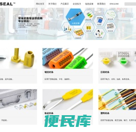 铅封，施封锁，封车条，集装箱封条，塑料封条，钢丝封条，六角钢丝封，仪表封条，电表封，尼龙扎带
