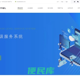 万齐福礼